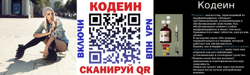 Кодеиновый сироп Lean Purple Drank Слюдянка