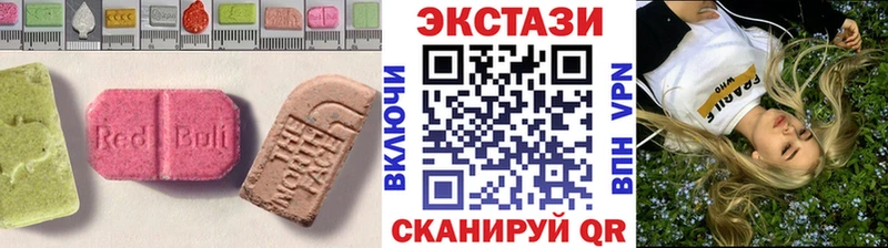 Ecstasy круглые  купить  сайты  Слюдянка 