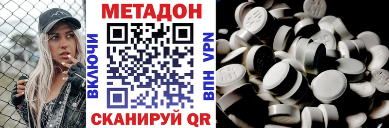 МЕТАДОН кристалл Слюдянка